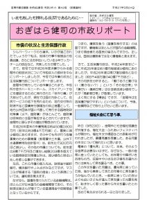 第43号