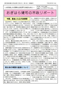 第54号