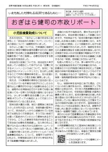 第38号