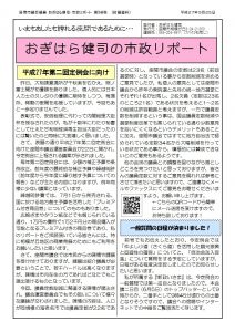 第36号